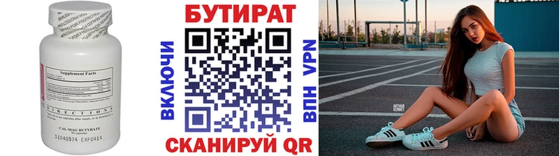 БУТИРАТ оксана  Белоусово 