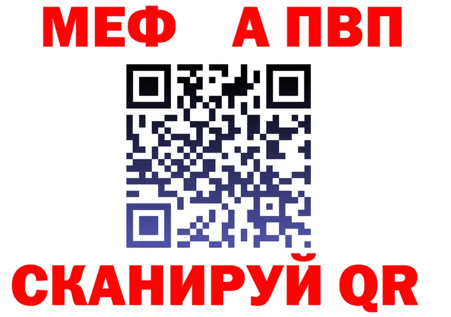 Альфа ПВП Crystall зеркало дарк нет hydra Белоусово